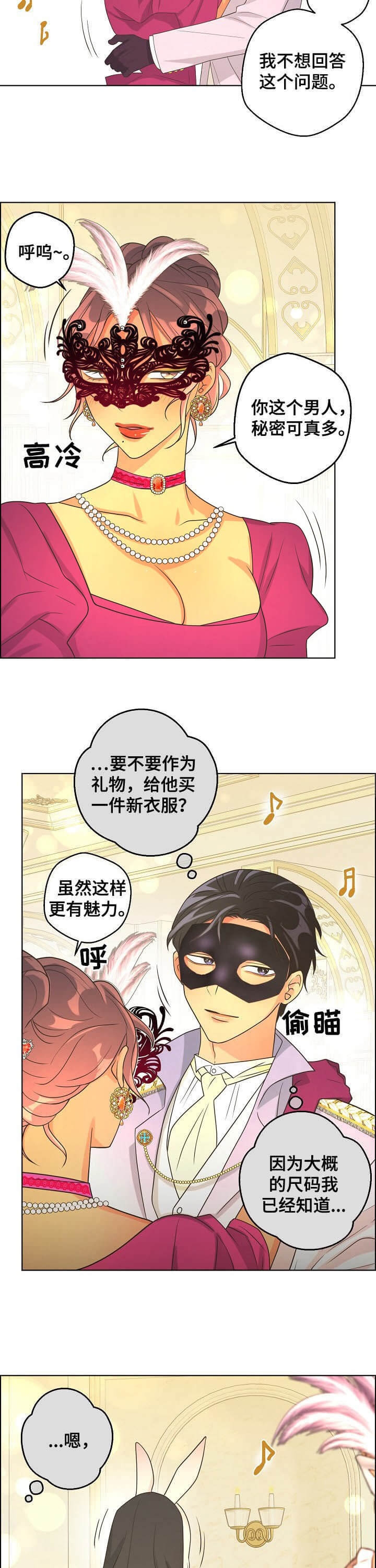 《逃跑计划(I II季)》第103话 第8页