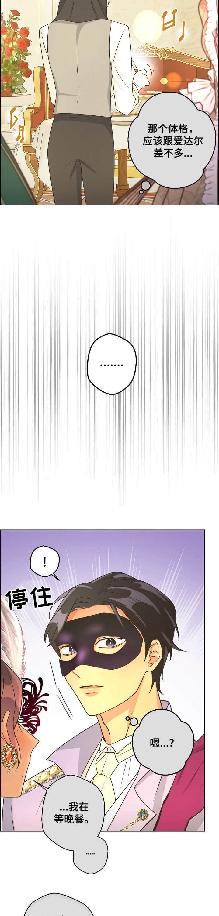 《逃跑计划(I II季)》第103话 第9页