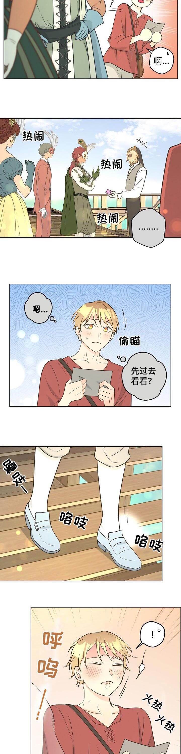 《逃跑计划(I II季)》第98话 第2页