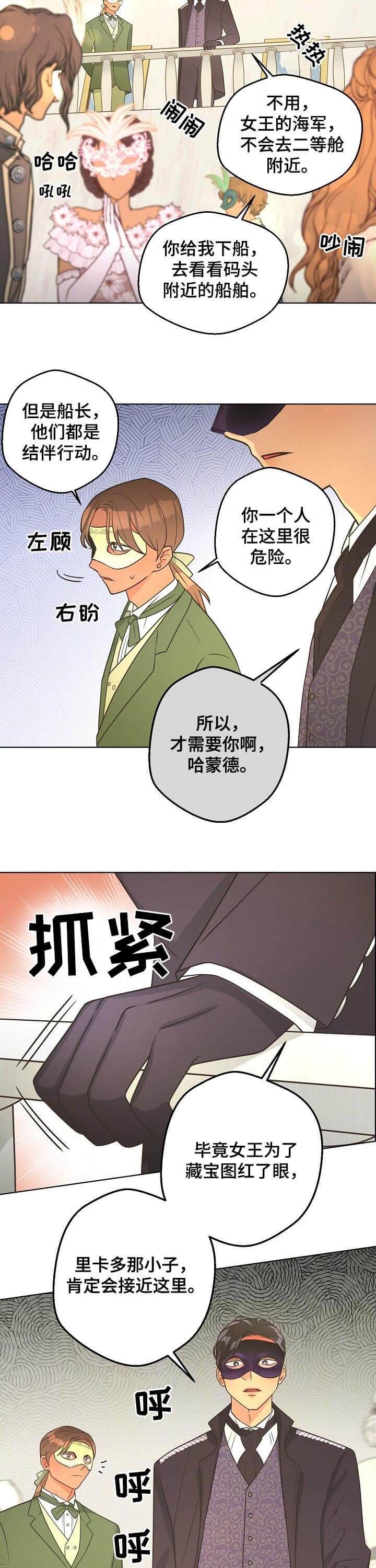 《逃跑计划(I II季)》第98话 第8页