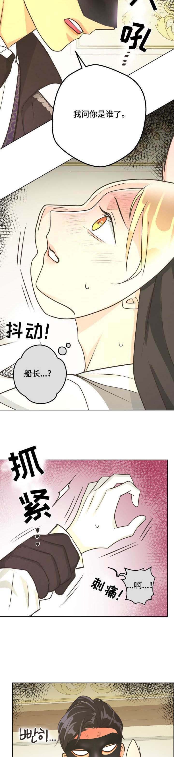《逃跑计划(I II季)》第100话 第2页