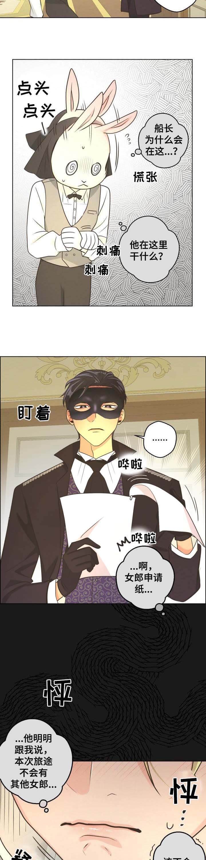 《逃跑计划(I II季)》第100话 第4页