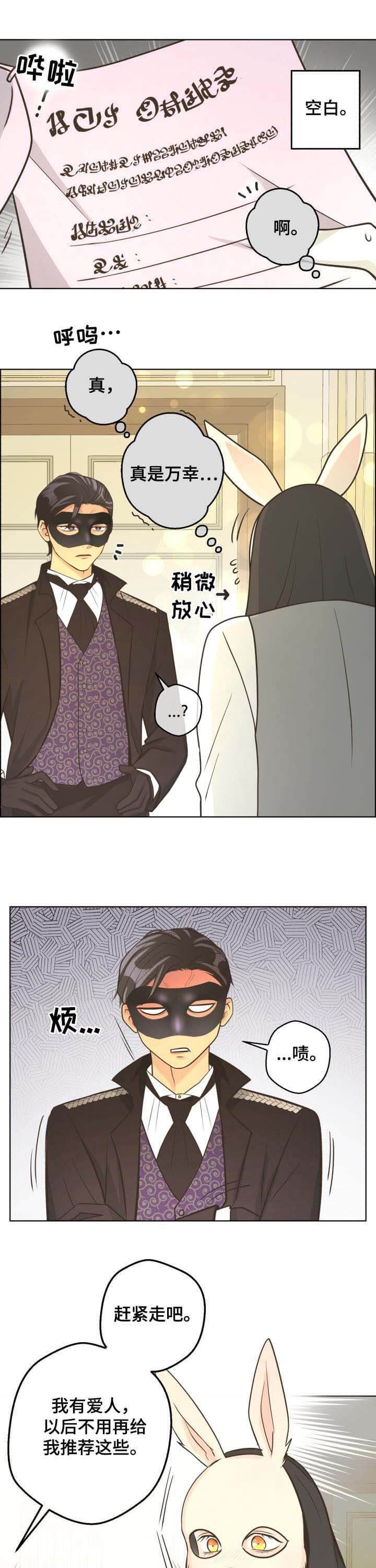 《逃跑计划(I II季)》第100话 第6页