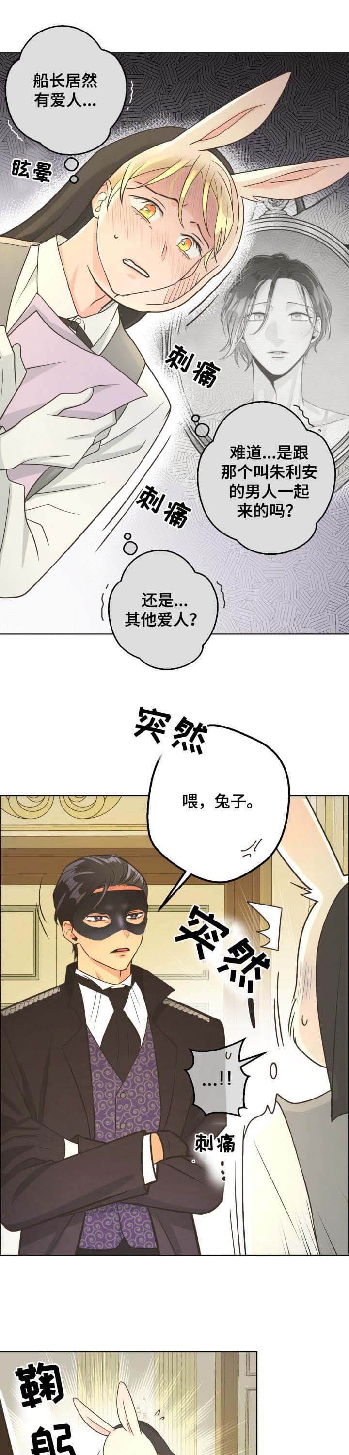《逃跑计划(I II季)》第100话 第8页