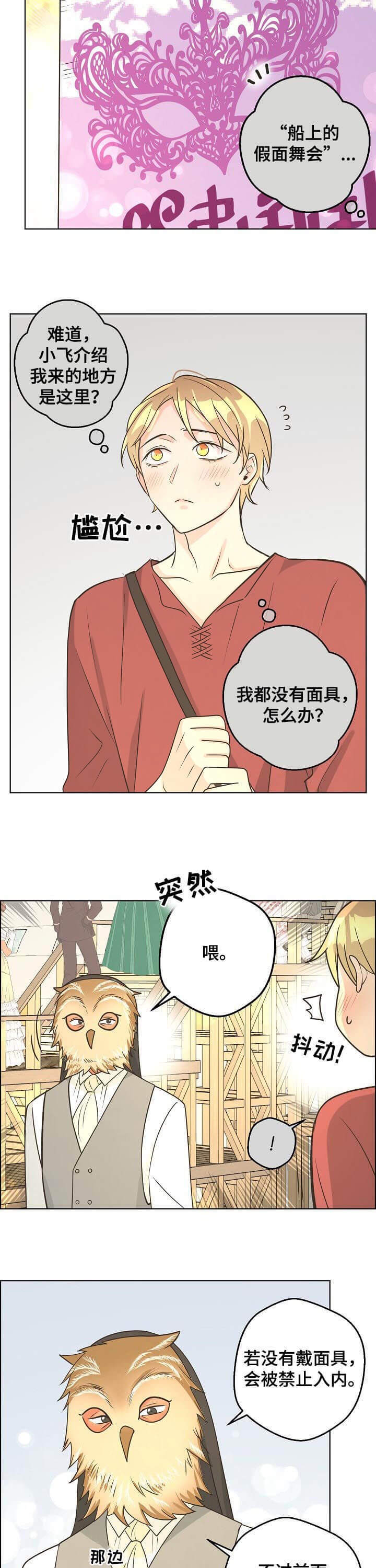 《逃跑计划(I II季)》第97话 第11页