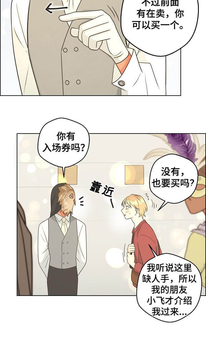 《逃跑计划(I II季)》第97话 第12页