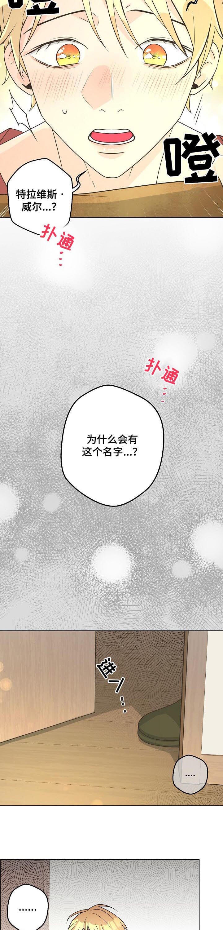 《逃跑计划(I II季)》第97话 第2页