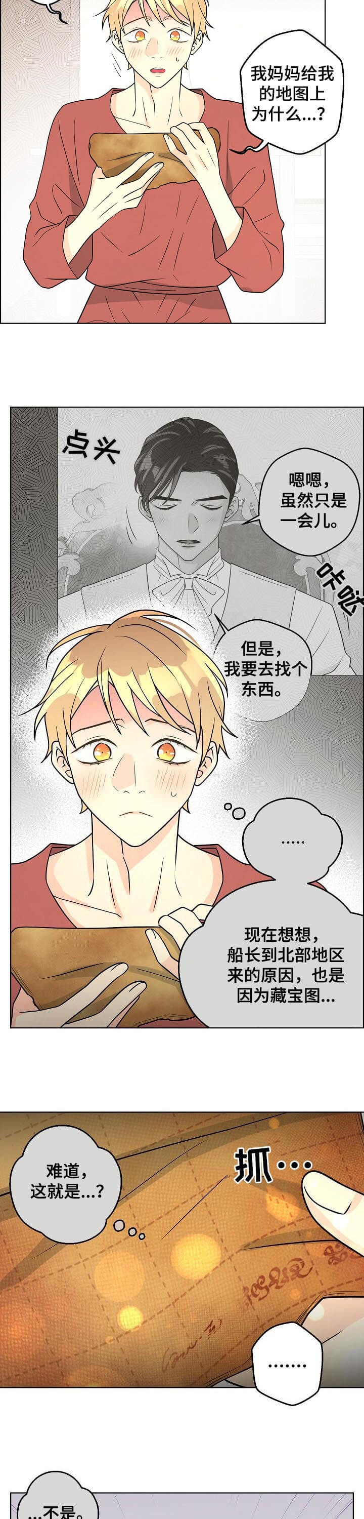 《逃跑计划(I II季)》第97话 第3页