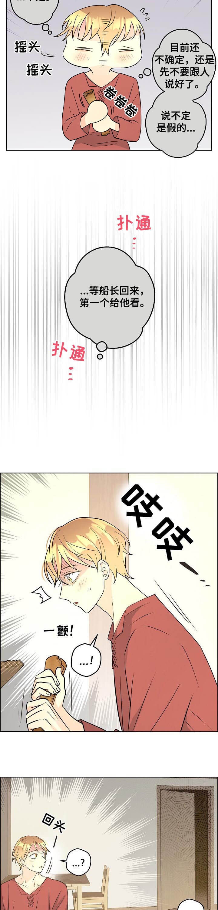 《逃跑计划(I II季)》第97话 第4页