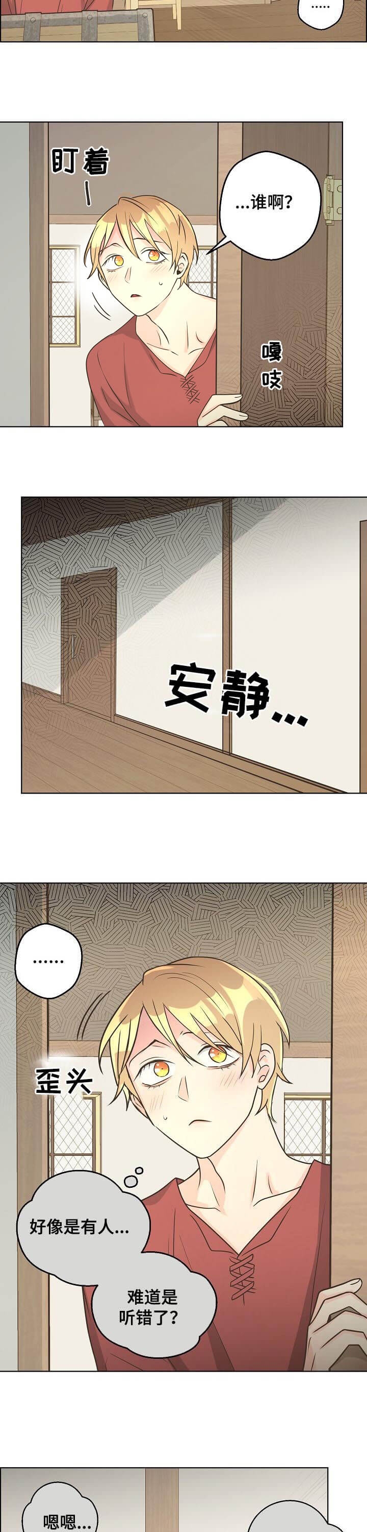 《逃跑计划(I II季)》第97话 第5页