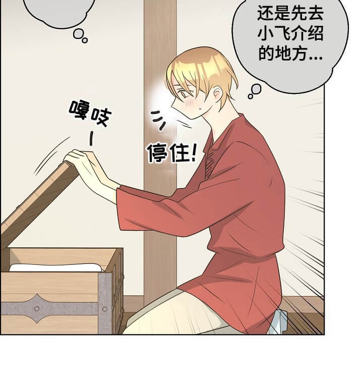 《逃跑计划(I II季)》第97话 第6页