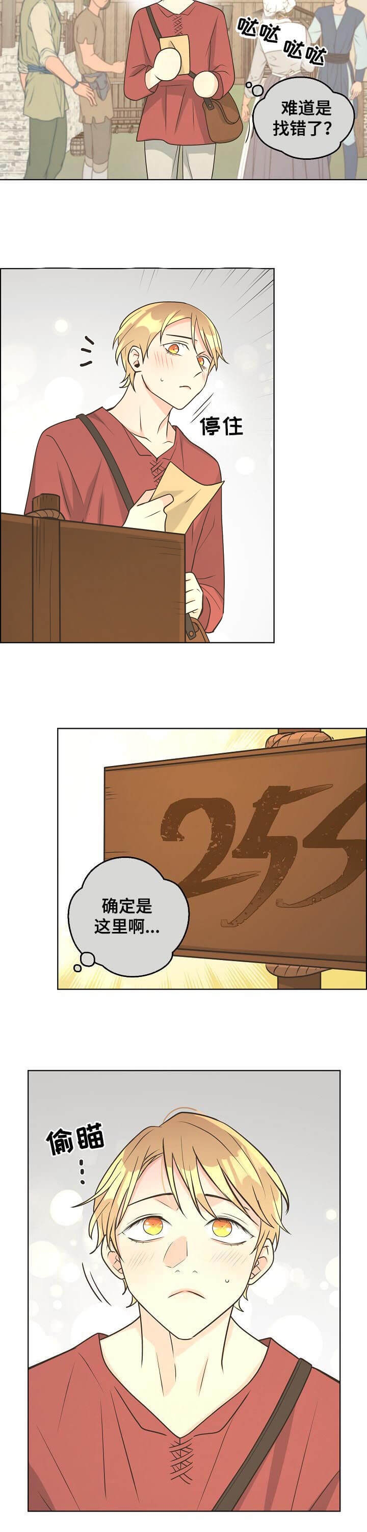 《逃跑计划(I II季)》第97话 第9页
