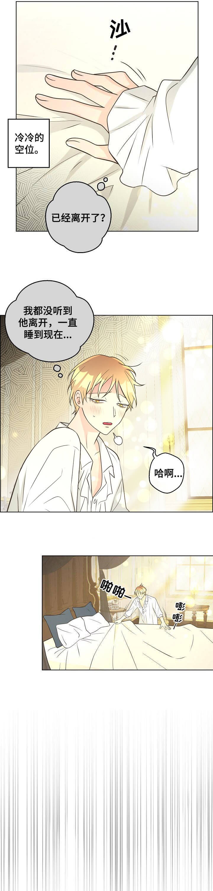 《逃跑计划(I II季)》第96话 第2页
