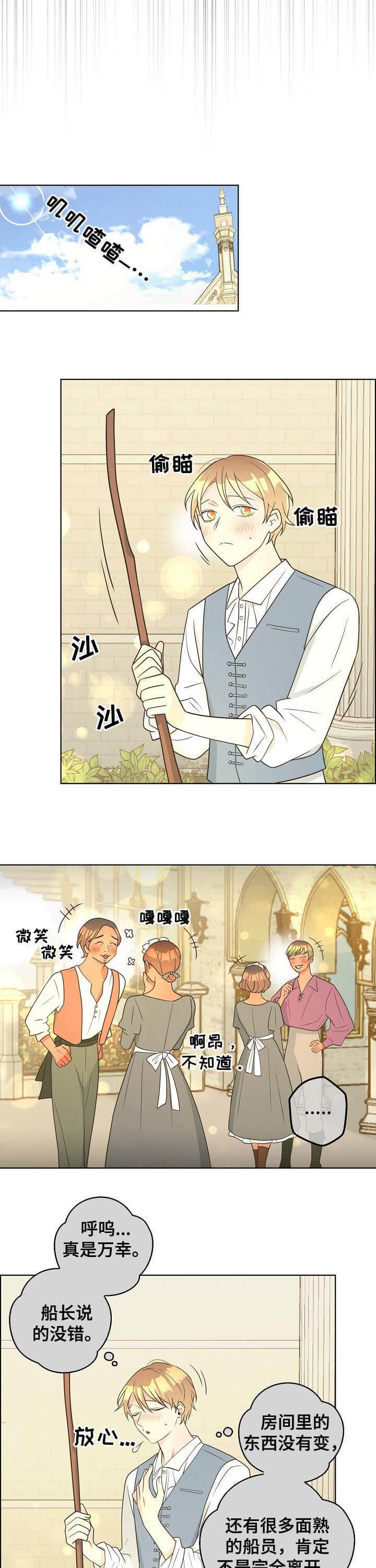 《逃跑计划(I II季)》第96话 第3页