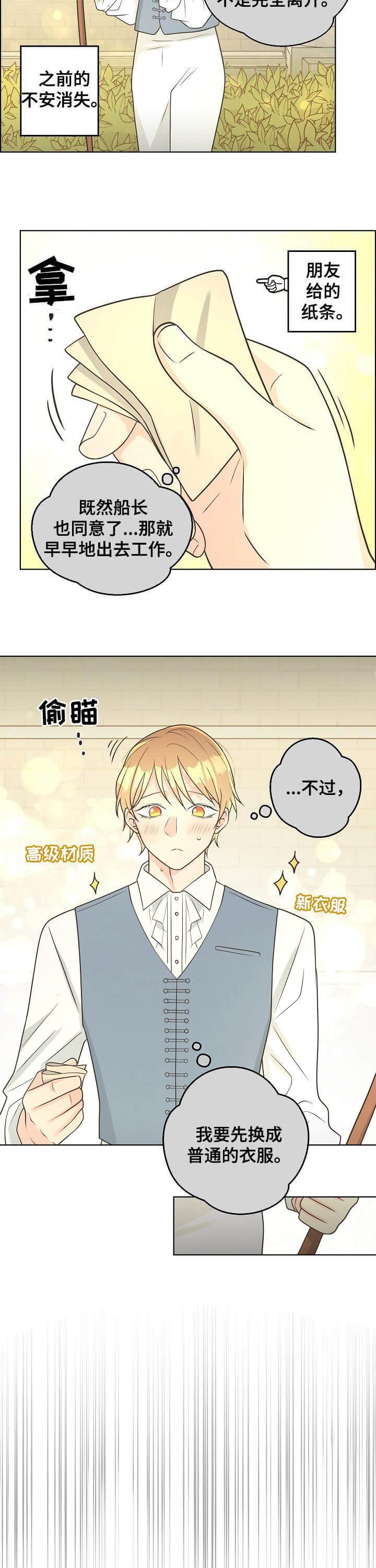 《逃跑计划(I II季)》第96话 第4页