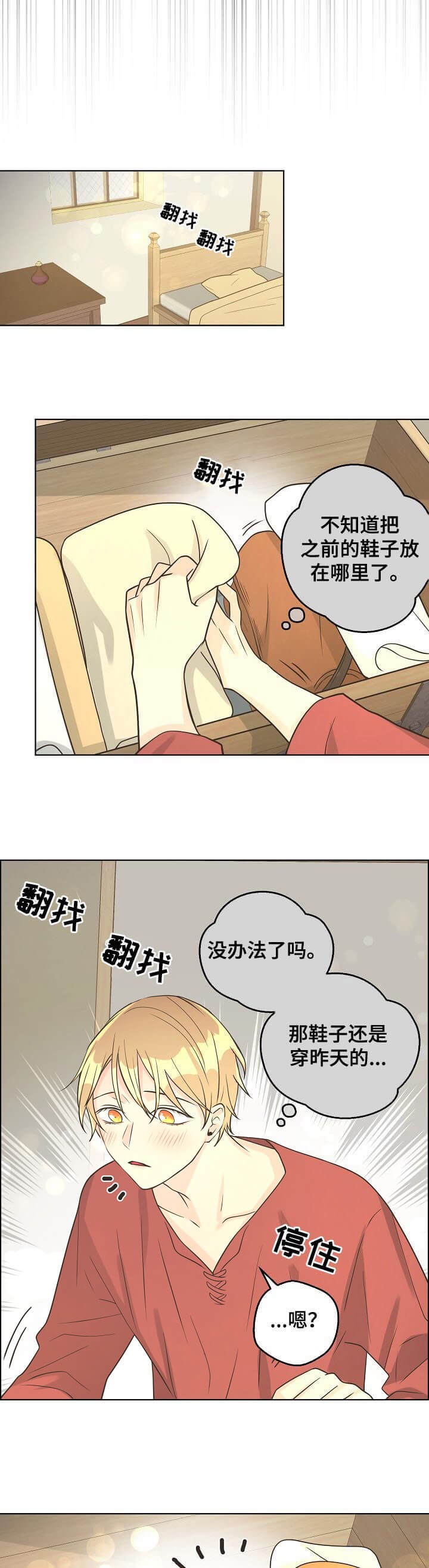 《逃跑计划(I II季)》第96话 第5页