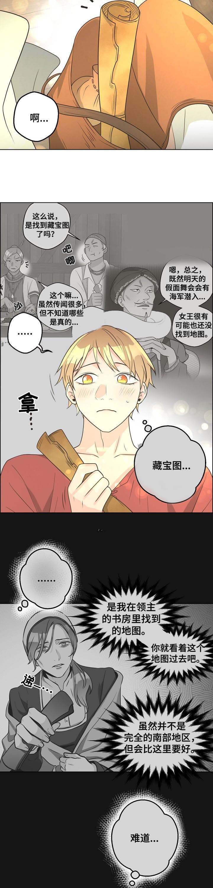 《逃跑计划(I II季)》第96话 第6页