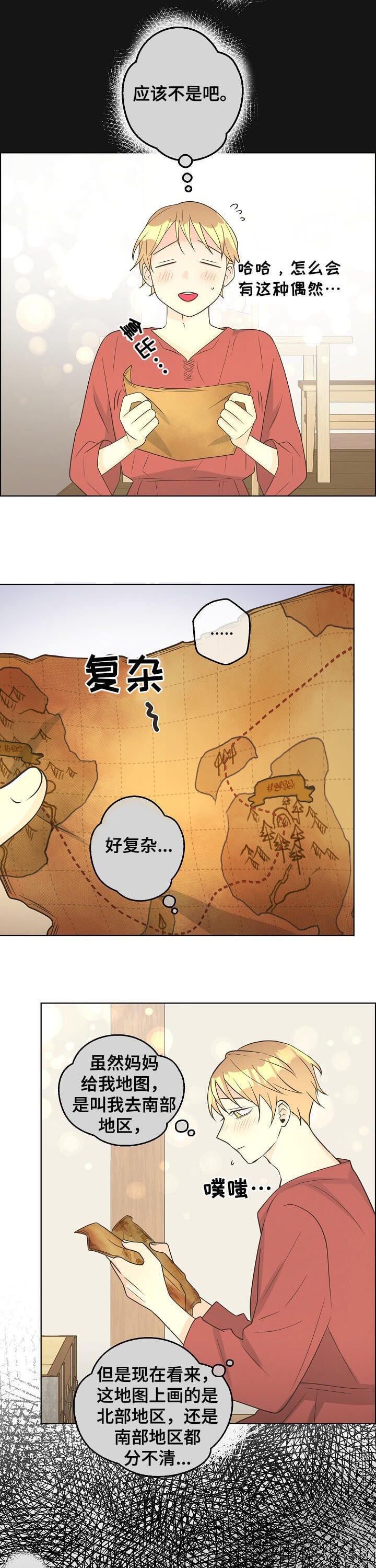 《逃跑计划(I II季)》第96话 第7页