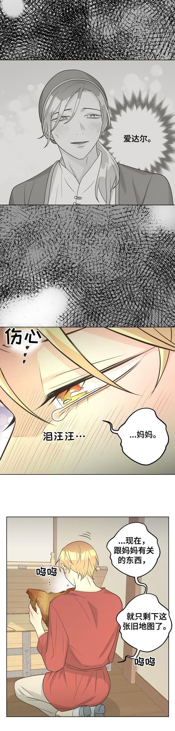 《逃跑计划(I II季)》第96话 第8页
