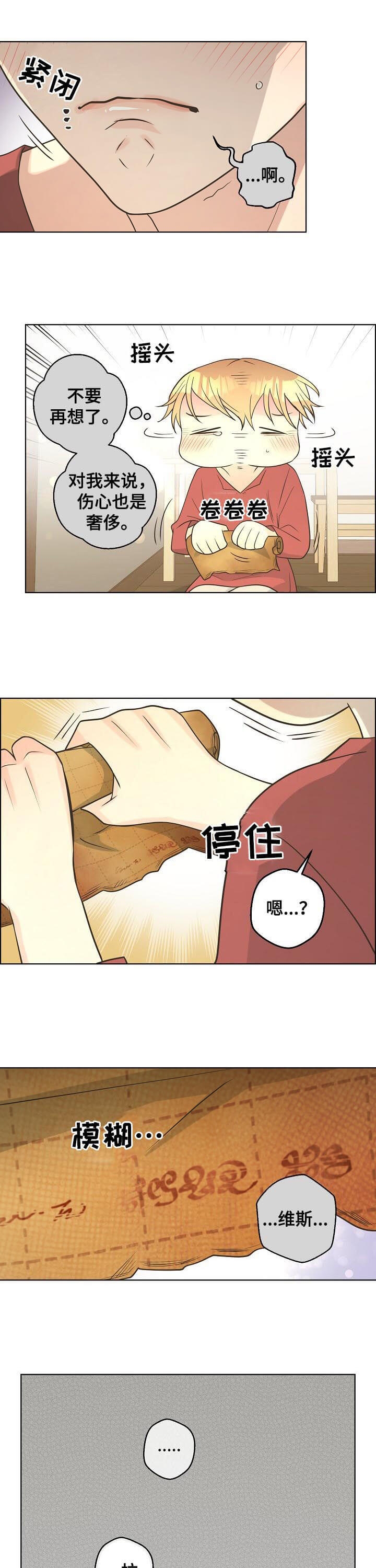 《逃跑计划(I II季)》第96话 第9页