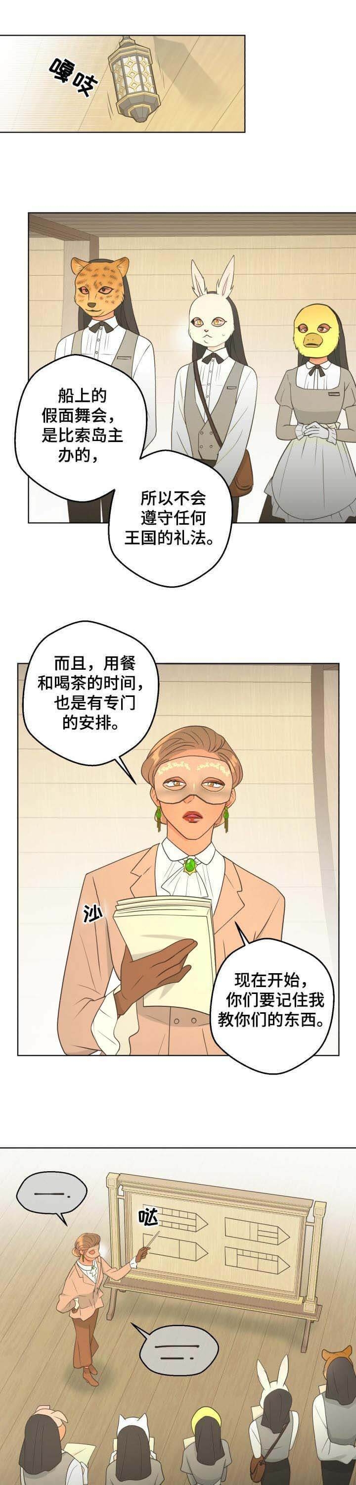 《逃跑计划(I II季)》第99话 第1页