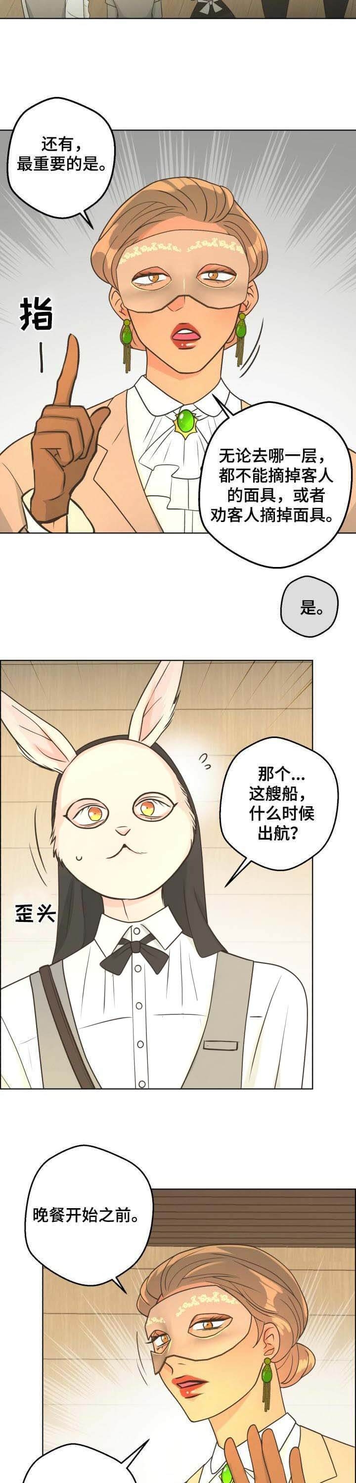 《逃跑计划(I II季)》第99话 第2页