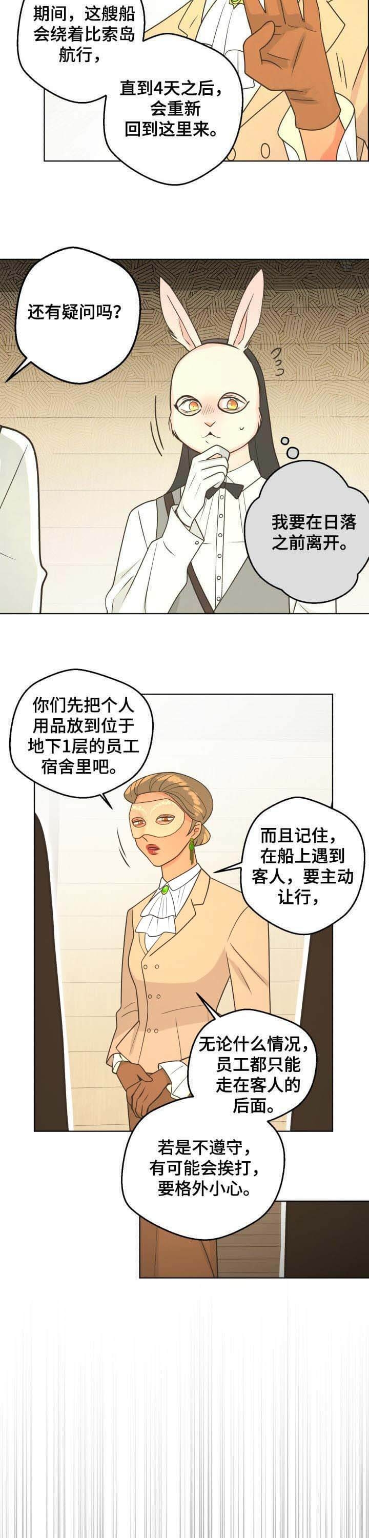 《逃跑计划(I II季)》第99话 第3页