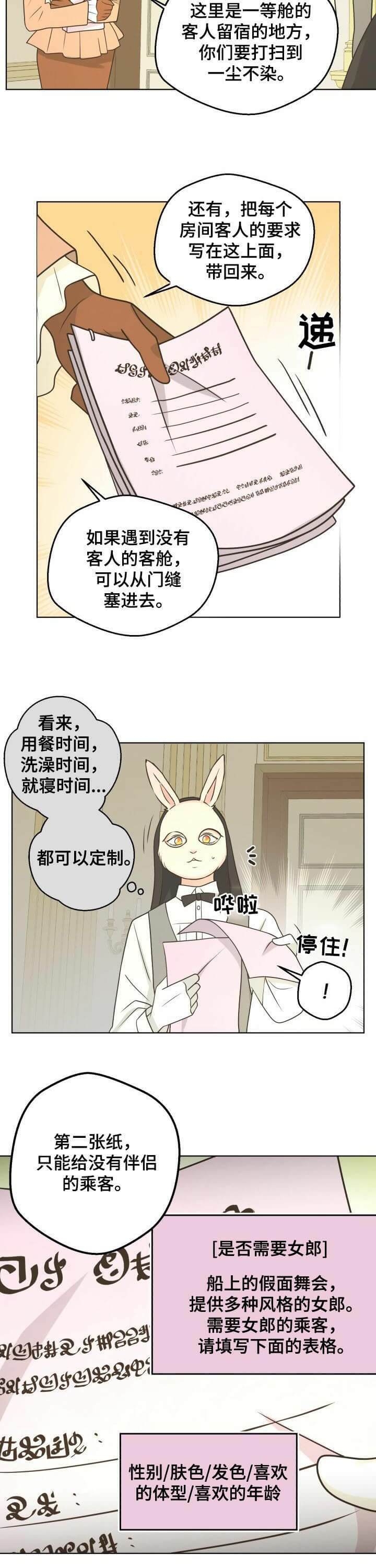 《逃跑计划(I II季)》第99话 第7页