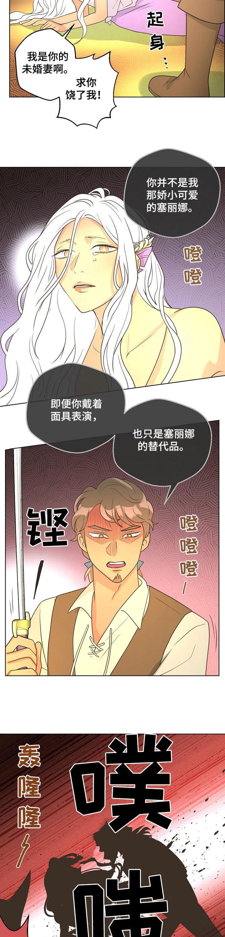 《逃跑计划(I II季)》第93话 第10页