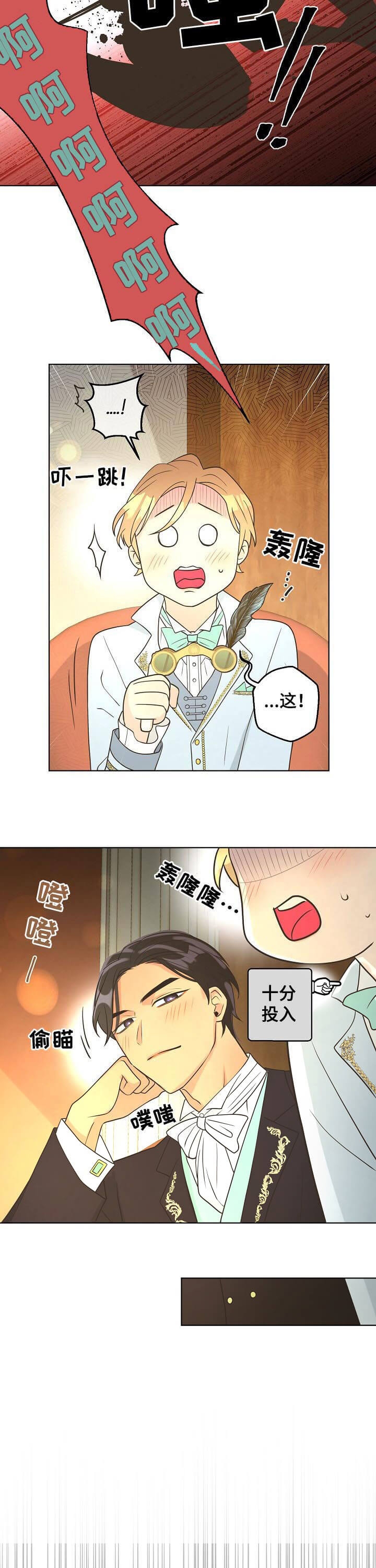 《逃跑计划(I II季)》第93话 第11页