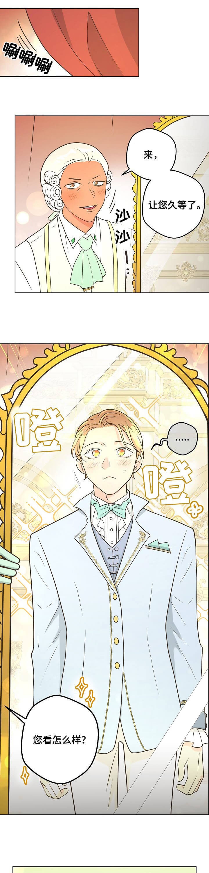 《逃跑计划(I II季)》第93话 第1页