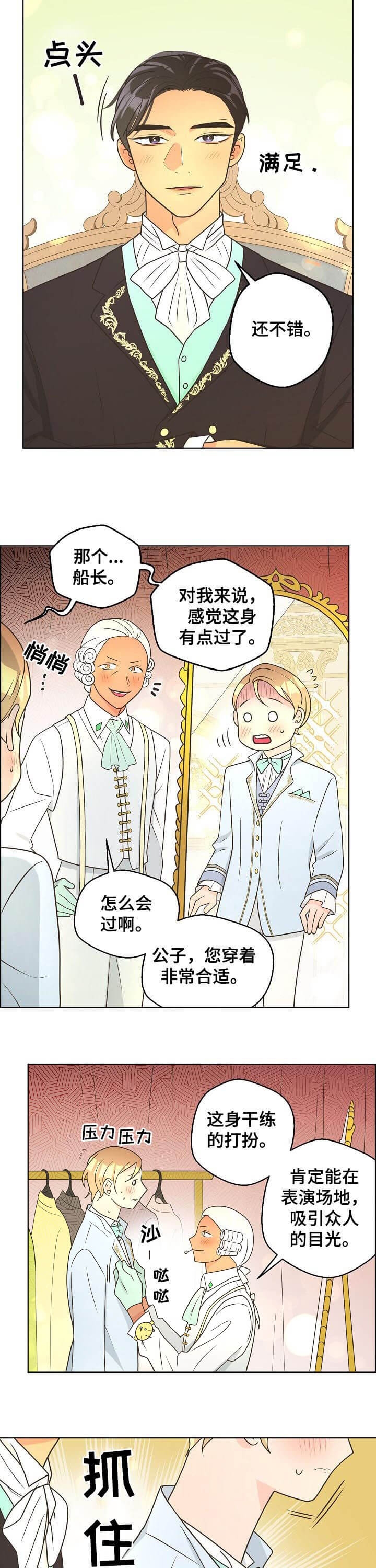 《逃跑计划(I II季)》第93话 第2页
