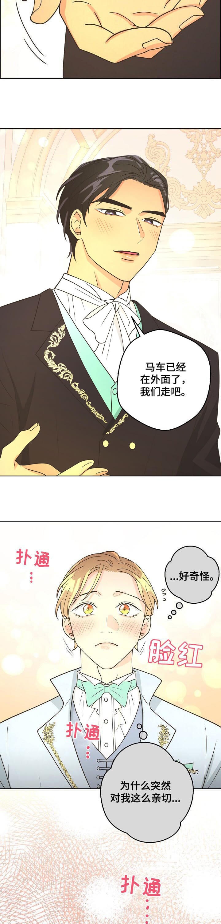《逃跑计划(I II季)》第93话 第4页