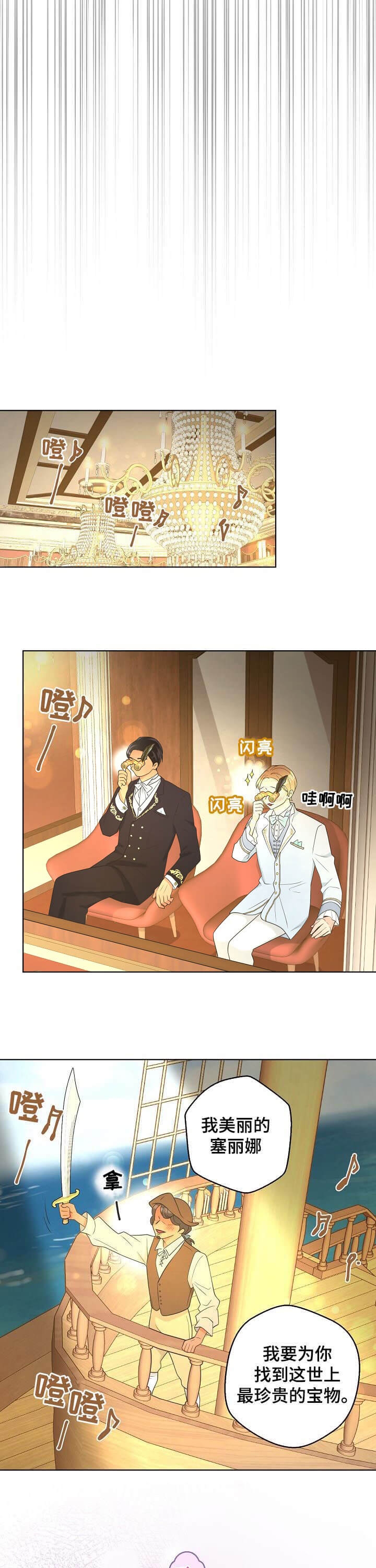 《逃跑计划(I II季)》第93话 第7页