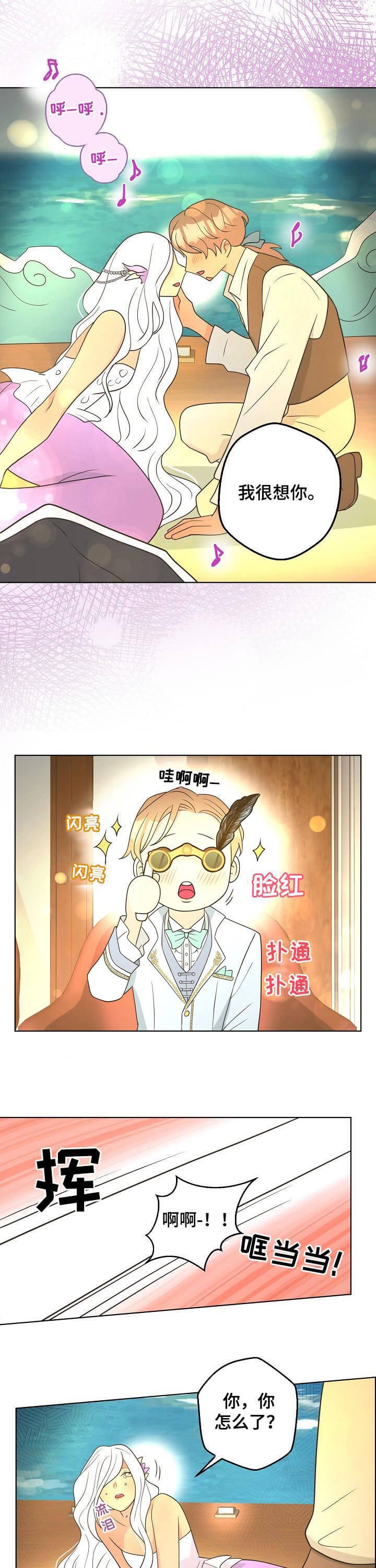 《逃跑计划(I II季)》第93话 第9页