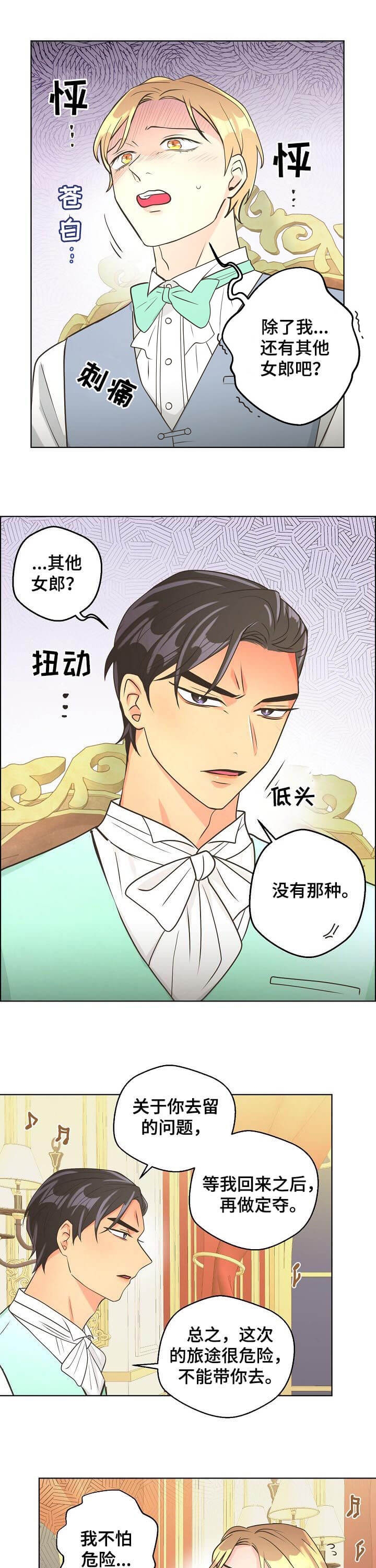 《逃跑计划(I II季)》第94话 第10页