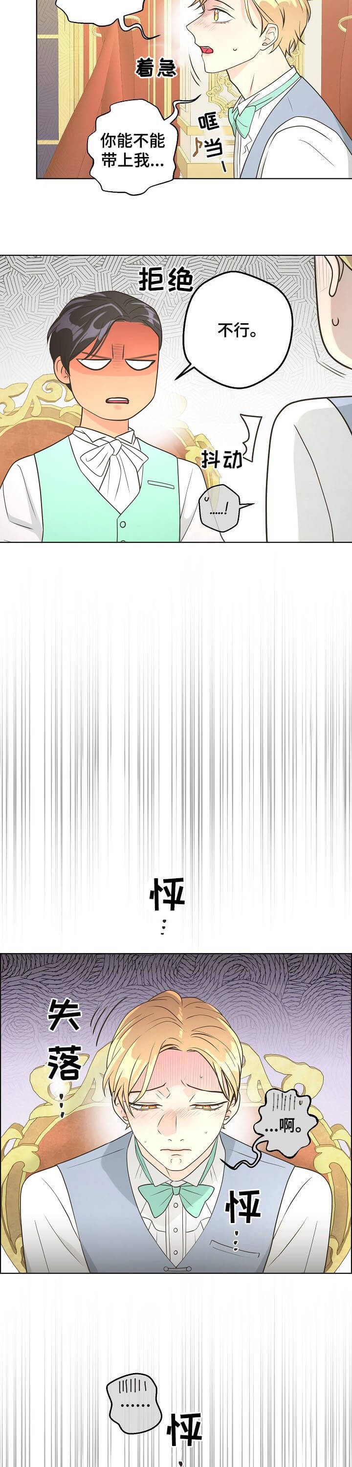 《逃跑计划(I II季)》第94话 第11页