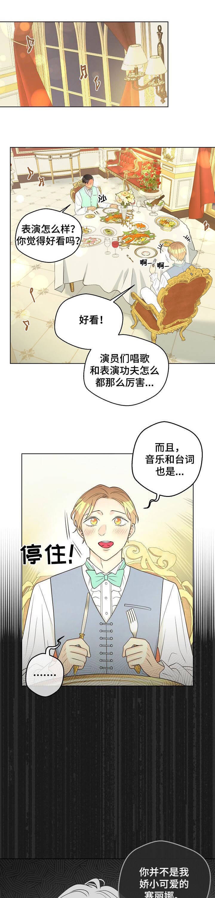 《逃跑计划(I II季)》第94话 第1页