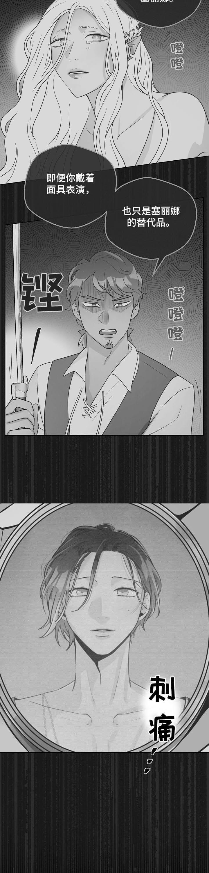 《逃跑计划(I II季)》第94话 第2页