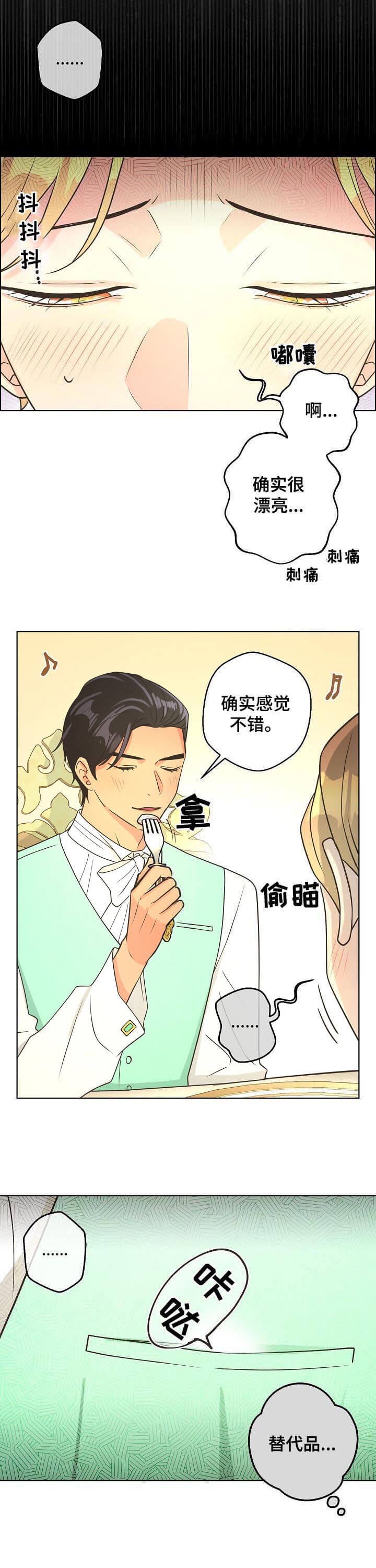 《逃跑计划(I II季)》第94话 第3页