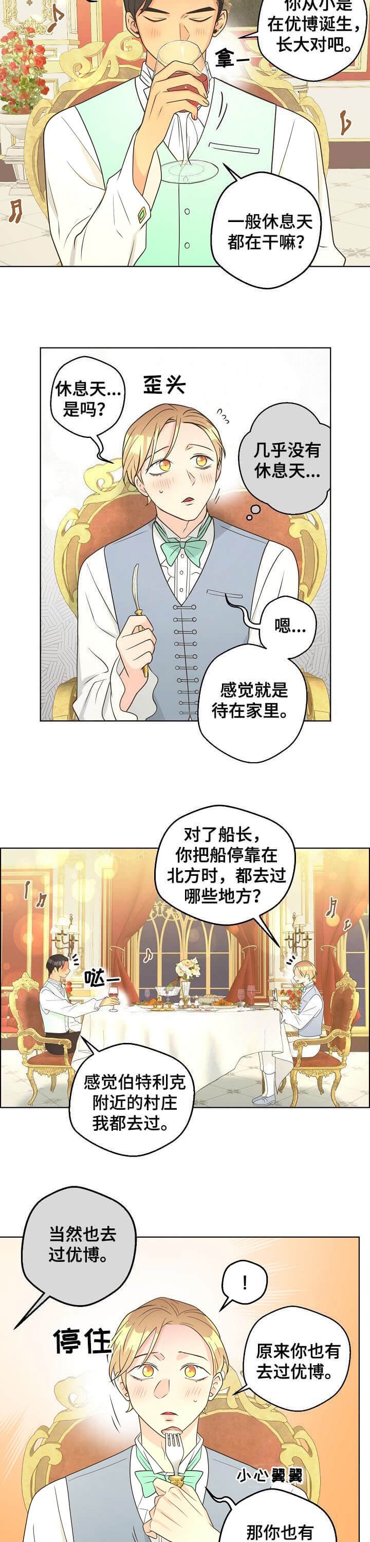 《逃跑计划(I II季)》第94话 第5页