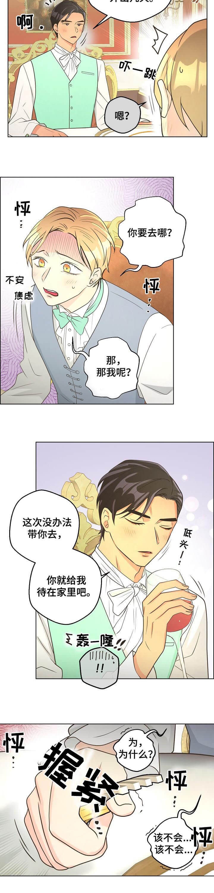 《逃跑计划(I II季)》第94话 第9页