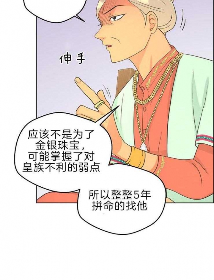 《逃跑计划(I II季)》第91话 第10页