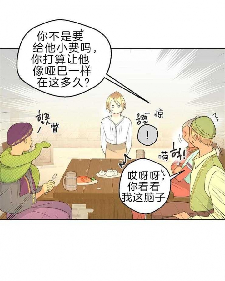 《逃跑计划(I II季)》第91话 第14页