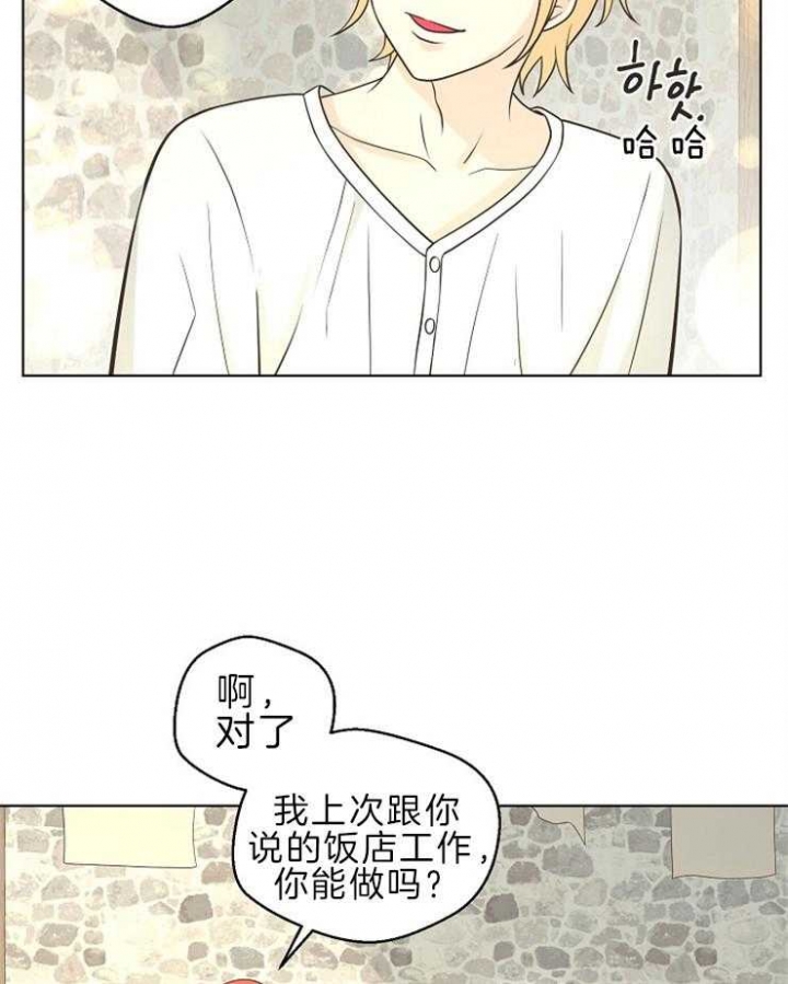 《逃跑计划(I II季)》第91话 第19页