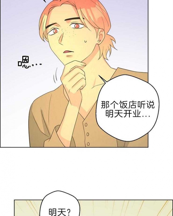 《逃跑计划(I II季)》第91话 第21页