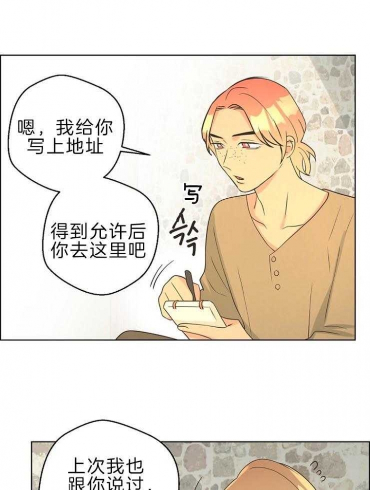 《逃跑计划(I II季)》第91话 第23页