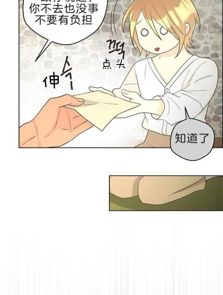 《逃跑计划(I II季)》第91话 第24页