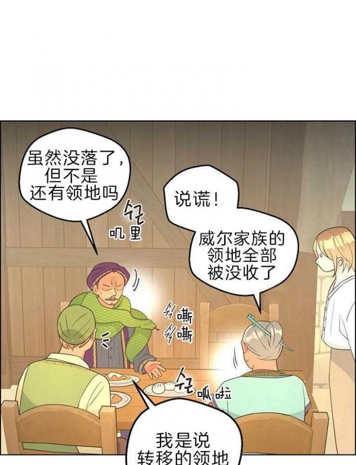 《逃跑计划(I II季)》第91话 第5页