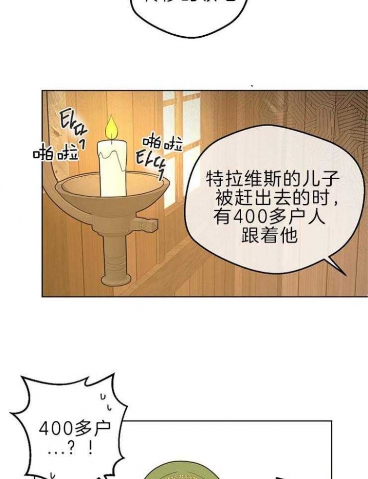 《逃跑计划(I II季)》第91话 第6页